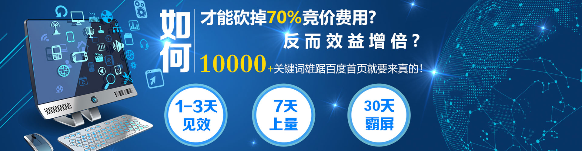 尖山百度推广代理